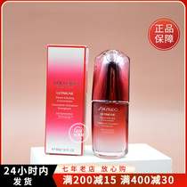 Shiseido capital red yew muscular live essence dew red waist 50ml pull compact to improve fine lines