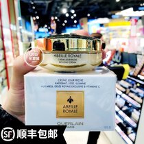 Guerlain Guerlain Emperor Wind Tightness Soft Cream Moisturizing 50ml Moisturizing Hydrating