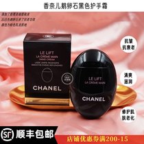 Chanel Chanel Pebble hand cream deep moisturizing skin tender hand cream 50ml black anti-aging anti-wrinkle