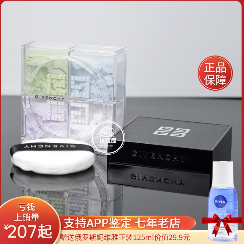Givenchy GIVENCHY Si Gongge Loose Powder Four-color Set Makeup Oil Control Powder New Black Edge 1#2#