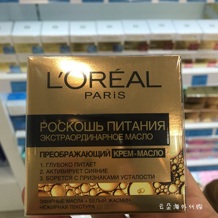 欧莱雅金致臻颜奢养紧妍光感面霜细胞修复50ml