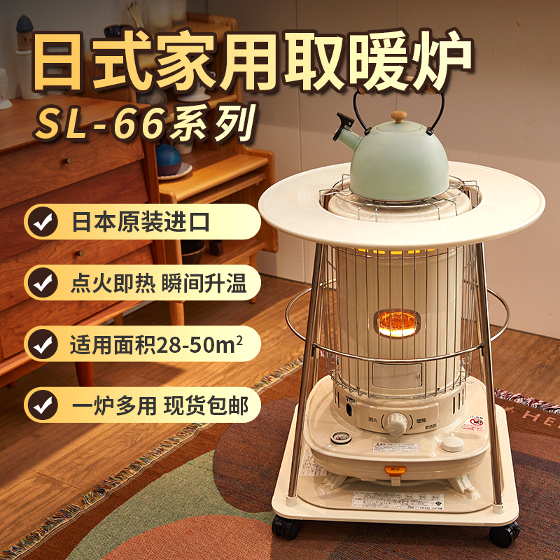 Kang Nuan corona kerosene heater Japanese household indoor outdoor courtyard table Japanese stove stove