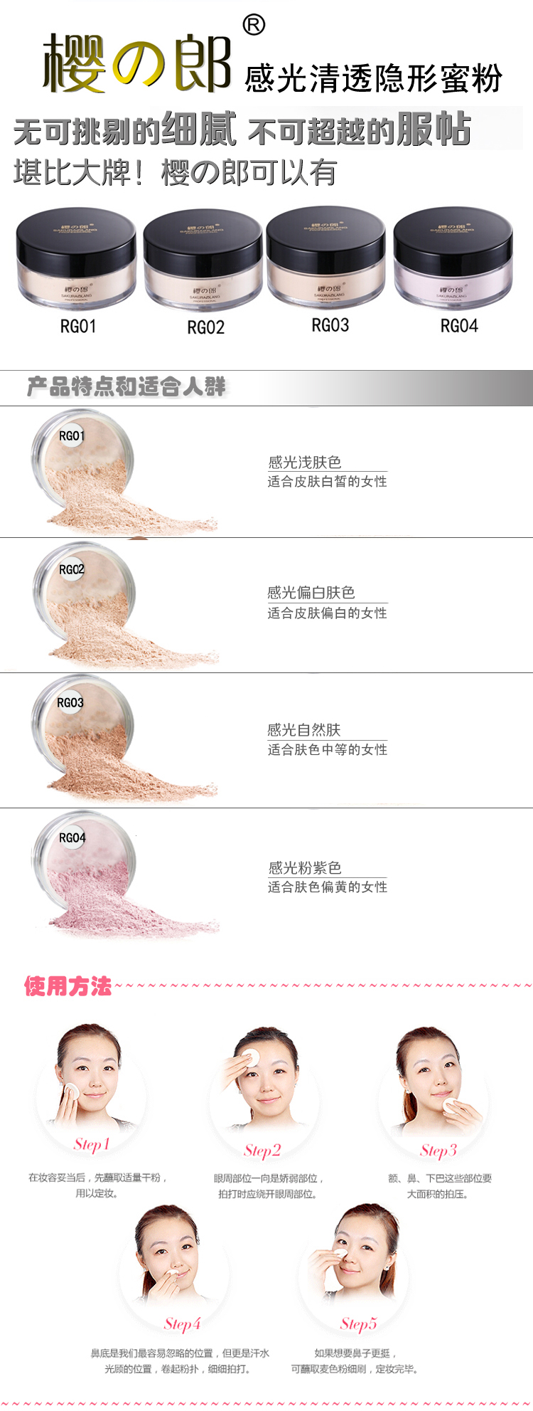 Sakura Lang Makeup Sensitive Clear Invisible Powder Ultrafine Powder Không có mùi thơm tương đương với bột mật ong phấn phủ eglips blur powder pact