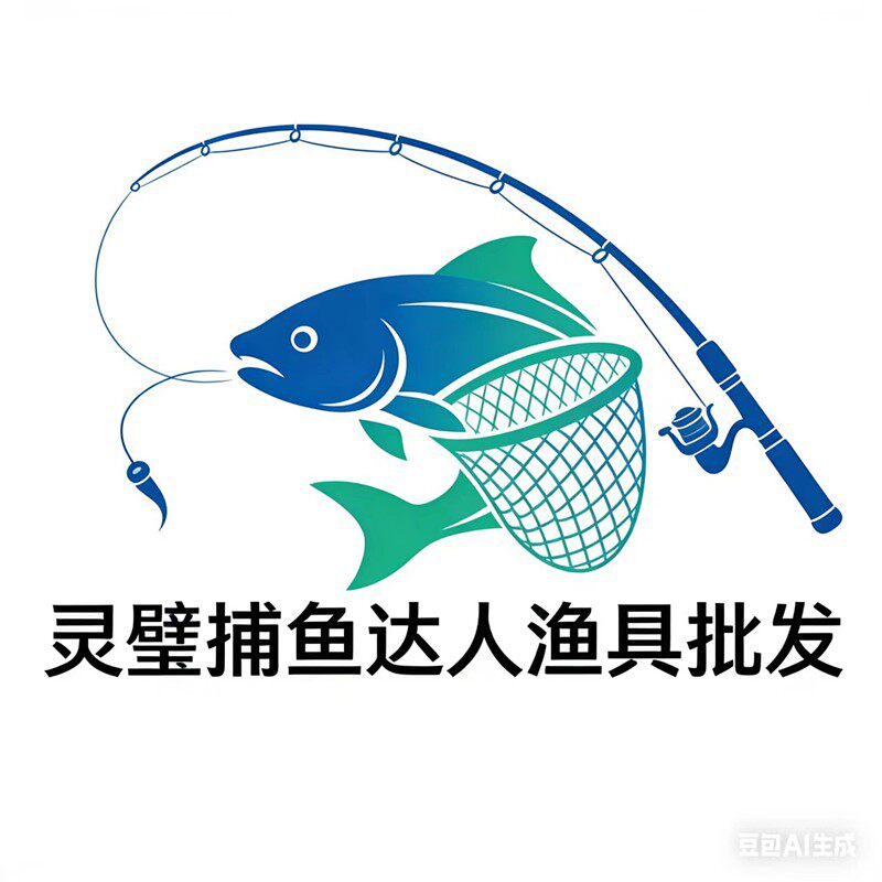 灵璧捕鱼达人渔具批发