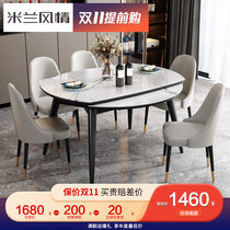 Nordic all solid wood retractable with induction cooker rock board dining table and chair combination modern simple folding variable round dining table