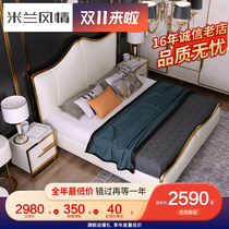 Post-modern Hong Kong-style light luxury bed Italian master bedroom Double 1 8 m leather bed Simple modern atmospheric leather bed