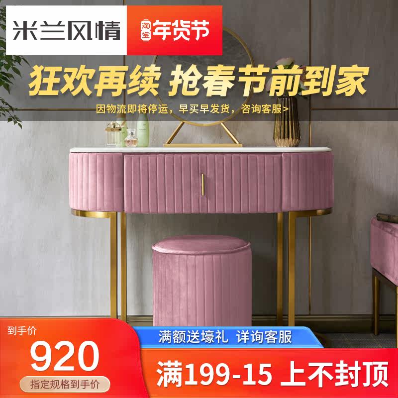 Net Red ins Style Makeup Table Nordic Post-modern Simple Small Family Makeup Table Female Light Luxury Makeup Table Bedroom