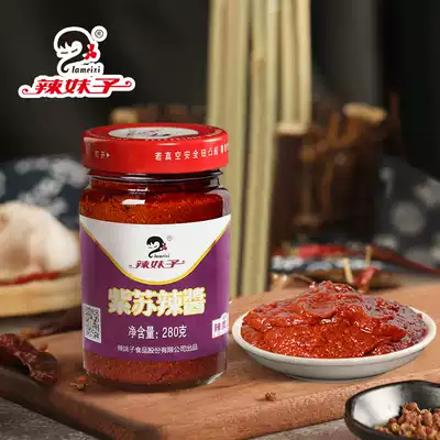 Spicy Girl flagship store Hunan specialty perilla chili sauce under Rice Mixed noodles stir-fry sauce spicy bullfrog sauce