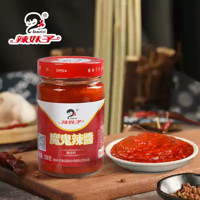 Spicy Girl chili sauce super spicy Hunan hot sauce dressing sauce devil chili sauce spicy rice sauce spicy rice sauce 258g