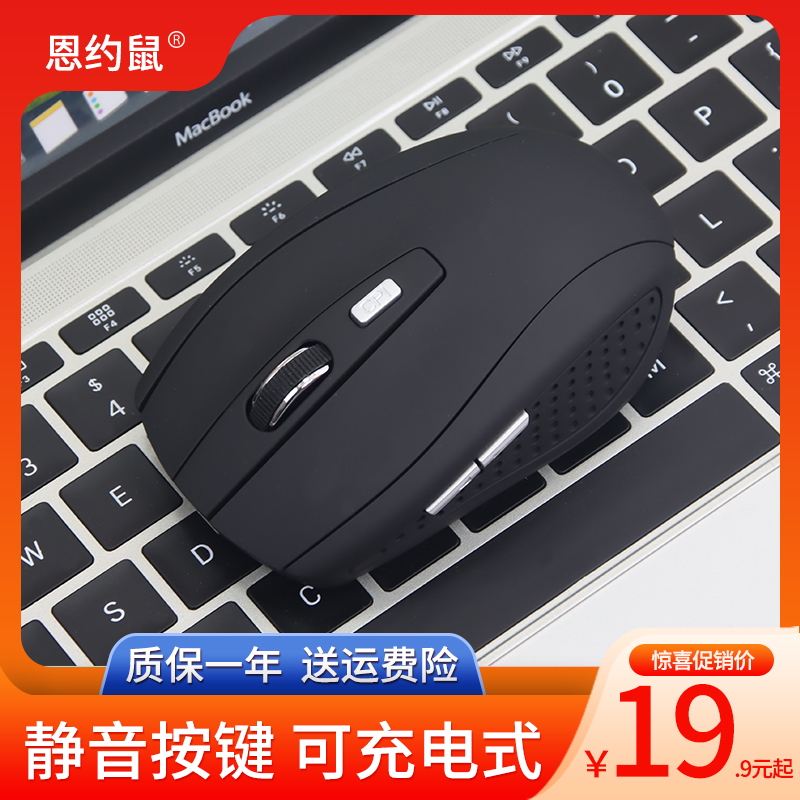 Suitable for Lenovo Xiaomi Apple Notebook Wireless Charging Muted No Light rechargeable iPad Bluetooth Mouse