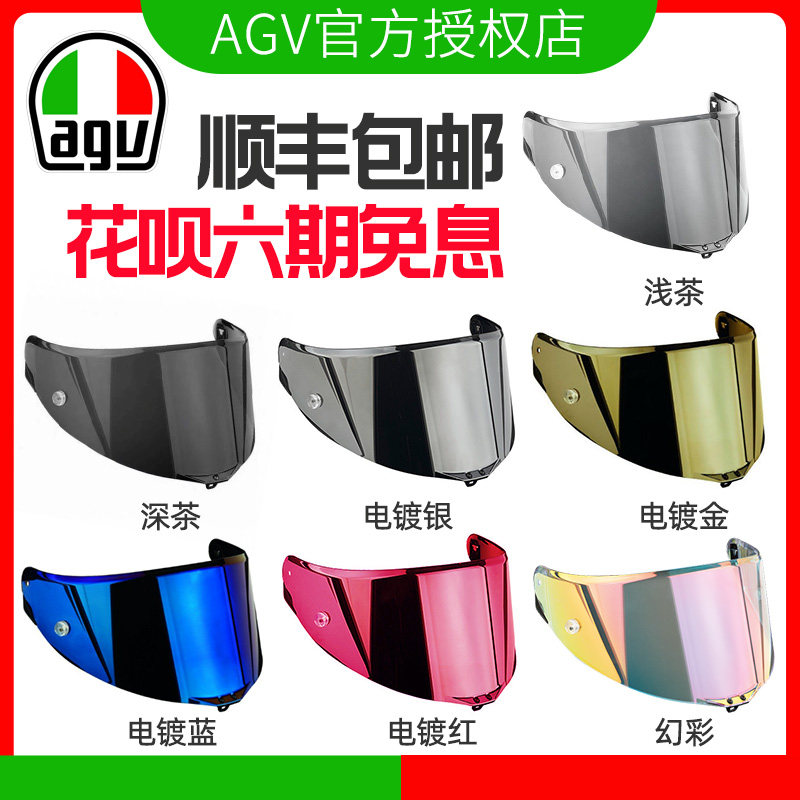 AGV Original MOTO Helmet goggles PISTA GP R CORSA Black tea electroplated silver electroplated red electroplated blue goggles