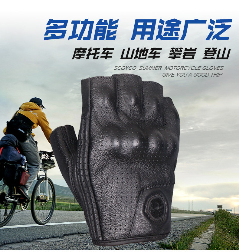 Găng tay da xe máy SCOYCO Saiyu MC43 Mùa hè thoáng khí chống rơi đầu máy xe lửa nửa ngón tay nam - Xe máy Rider thiết bị đai quấn đầu gối