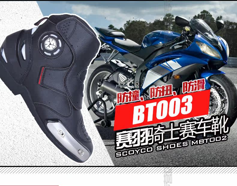 Boots moto SCOYCO MBT003 - Ref 1389773 Image 7