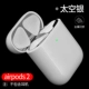 AirPods2 Generation Beeless Box [Металлическое патч-пространство Silver] 1 набор