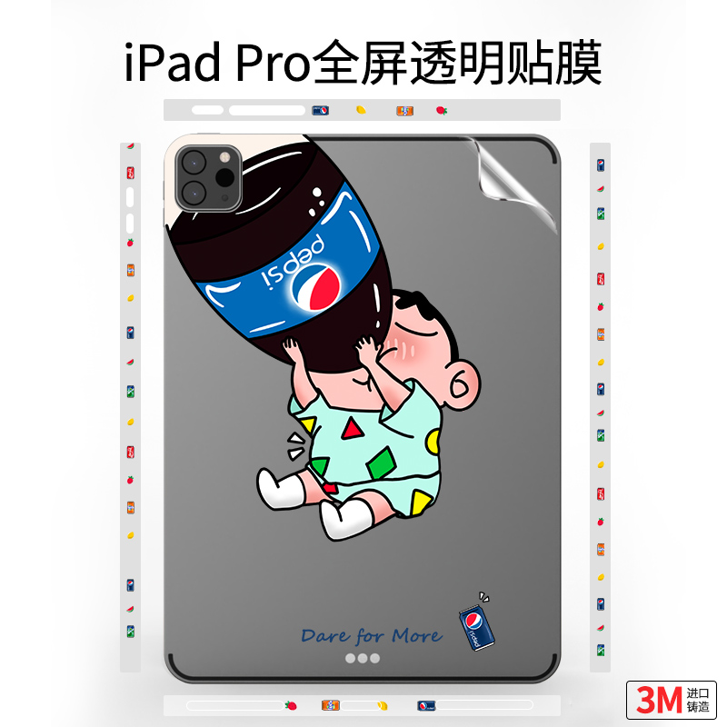 Dazzling fruit suitable for Apple ipad protective film Protective Film Anti-Fall Ipad pro2020 Protective Film Creative Rims Sticker 2021 Anti-scraping new air full envelope 202