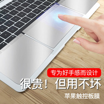 Dazzling fruit macbookpro touch panel film accessories 16 inch creative Apple Mouse film transparent air13 inch mac film 15 4 frosted touchpad Protection Film wear-resistant