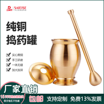 Pure copper mash pot pestle medicine cylinder medicine cup bowl mortar mortar mortar stone mortar copper cup mashed garlic mash grinder Sanaisi factory direct sales