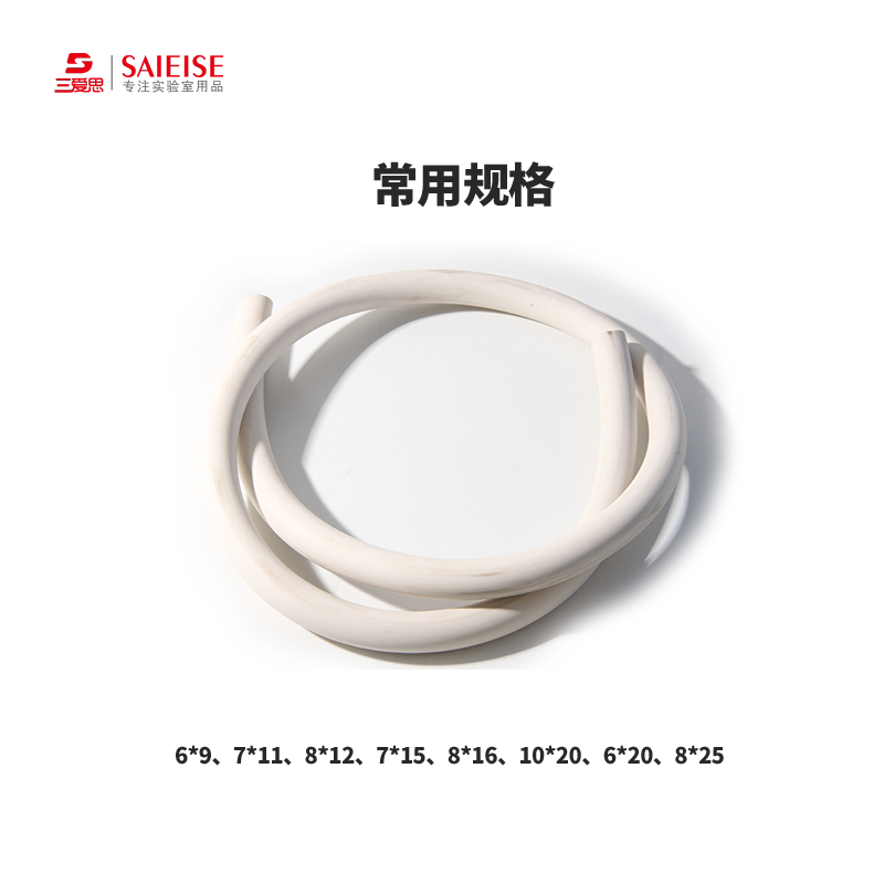 Sanaisi white rubber tube is flexible and anti-aging