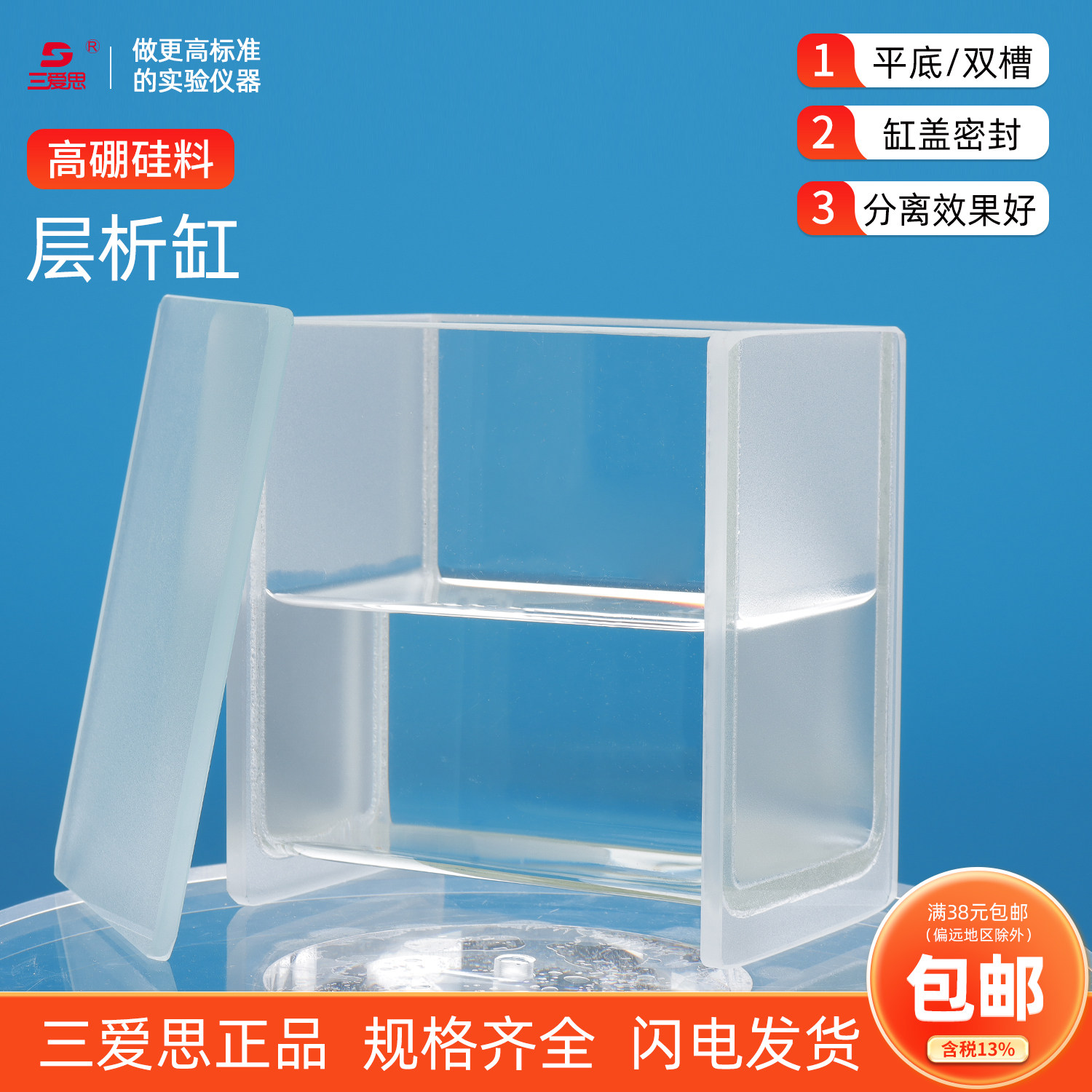 三爱思高硼硅玻璃层析缸薄层色谱展开缸立式卧式平底单槽P型双槽P-1型溶剂缸硅胶板显色喷雾染色缸实验室水槽