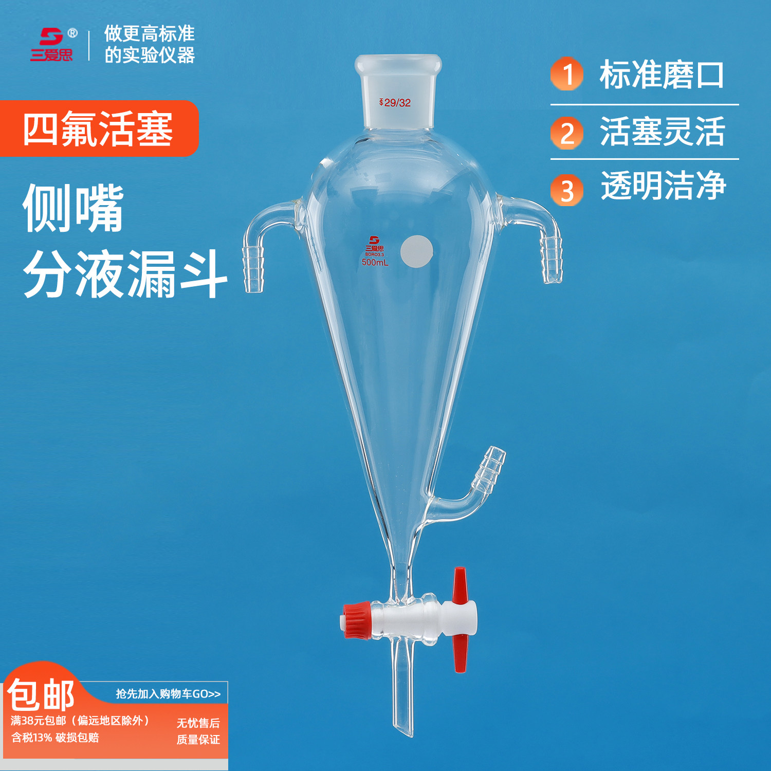 三爱思梨形分液漏斗侧嘴分液漏斗提取沉香精油漏斗精油分离器支管梨形分液漏斗250ml~3升化学实验室玻璃仪器