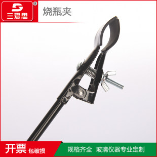 三爱思 Burning bottle folder multi -specification can be equipped with German cross -top wire iron frame multi -functional physics chemical teaching experimental equipment laboratory consumable laboratory supplies