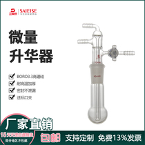 Sanaisi glass micro sublimate sent 24# Mark clamp device grinding mouth piston seal does not leak High Borosilicate thickening experimental instrument factory direct sales