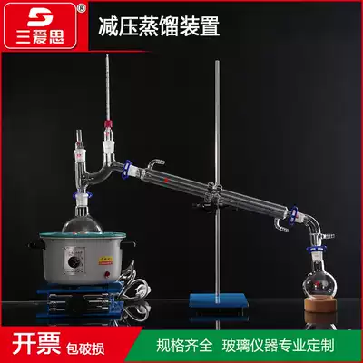 Sanaisi factory direct decompression distillation device 500ml High Borosilicate material thick wall high temperature resistance laboratory use