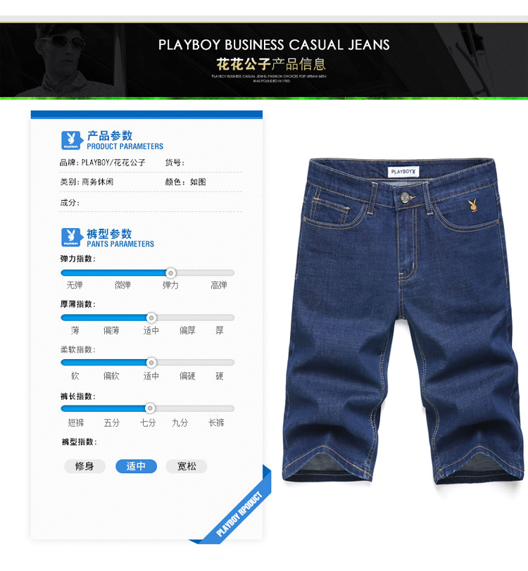 Playboy phần mỏng quần short denim nam stretch straight ống túm 5 điểm quần của nam giới quần short denim nam quần