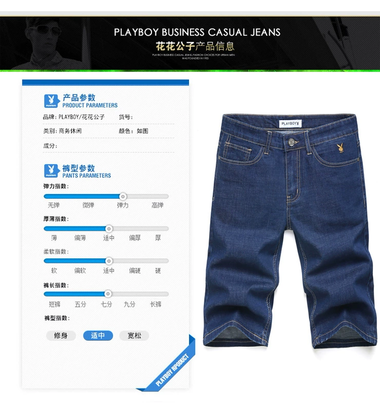 Playboy phần mỏng quần short denim nam stretch straight ống túm 5 điểm quần của nam giới quần short denim nam quần