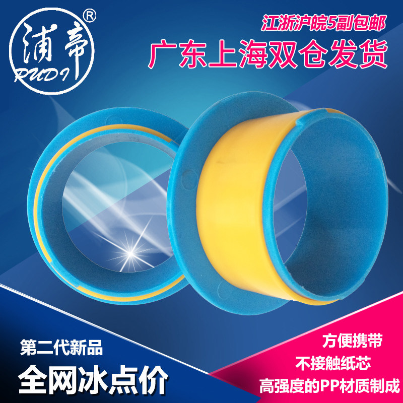 Stretch film Hand film puller protective handle Plastic environmental protection stretch film handle 76mm Jiangsu, Zhejiang, Shanghai and Anhui 5 pay PE film handle