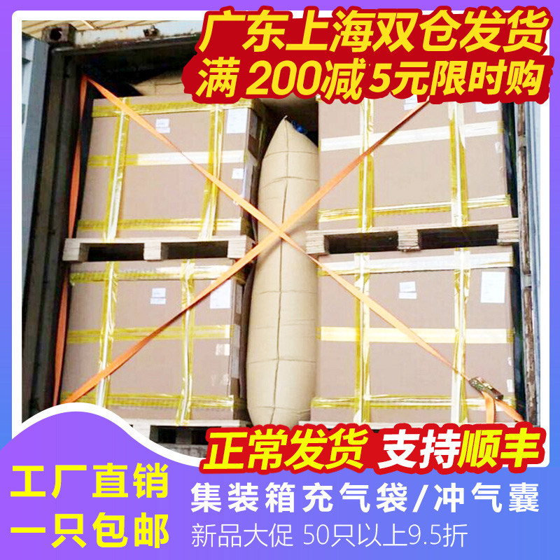 Container container buffer anti-collision inflatable bag airbag bag Kraft paper inflatable bag filling bag 50*100 Gap bag