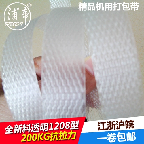 浦帝 Прозрачный пакет, прозрачные стяжки (хомуты), пластиковый набор материалов, упаковка, делается под заказ
