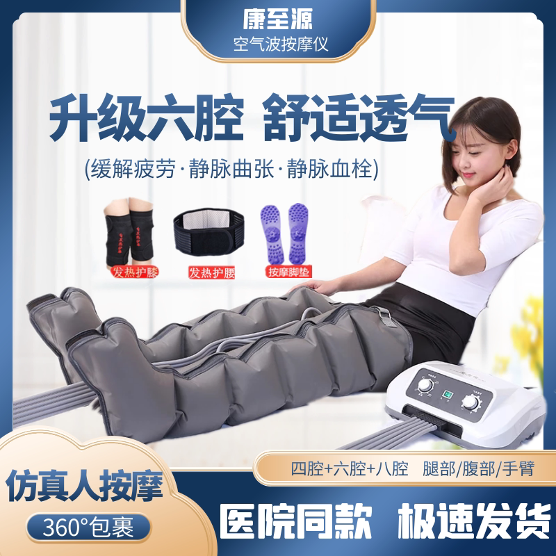 Air Pressure Wave Massage Physiotherapeutic Instrument Hemiplegia Stroke Rehabilitation Physiotherapy Equipment Elderly Leg Massage Muscle Atrophy