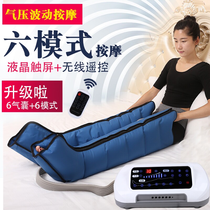 Hemiplegia stroke rehabilitation physiotherapy equipment air pressure wave massage physiotherapy instrument elderly leg massage muscle atrophy