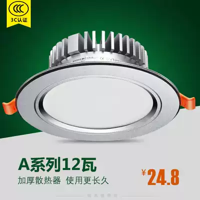 Oulaide LED Downlight 12W drill hole 10 11 12 13 14 15 16 5cm ceiling light hole light hole light hole light