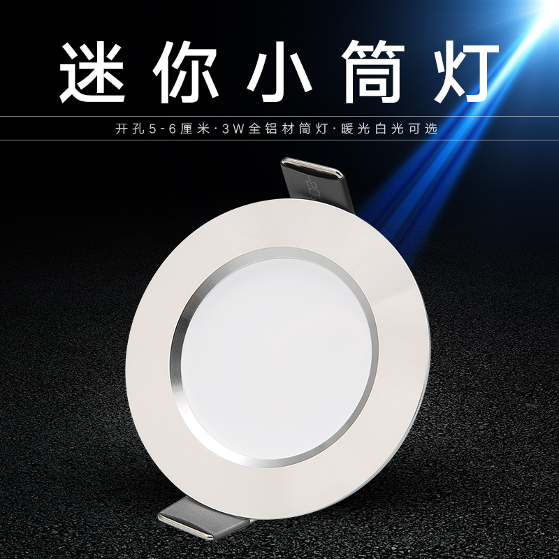 Sailor LED cylinder light embedded small cylinder light 5 5 bored 6 cm 5cm ceiling light 3w Mini wine cabinet spotlight