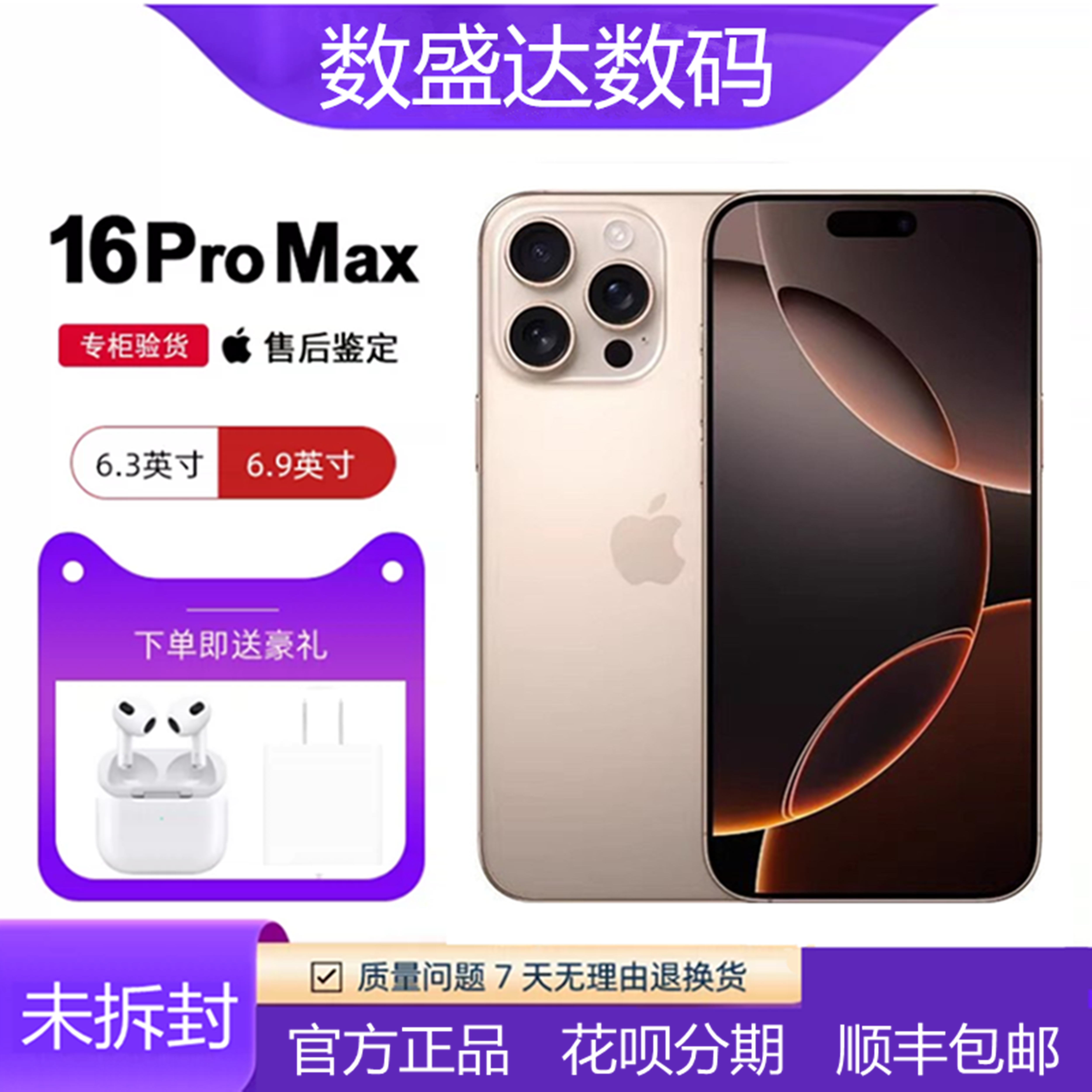 Apple/Apple iPhone 16 Pro Max нетронутый Apple 16pro оригинальный аутентичный мобильный телефон 5G spot