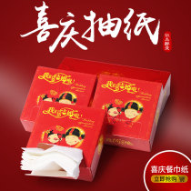 Wedding small square box 30 boxes of festive paper whole box Banquet wedding wedding wedding wedding wedding napkin towel box