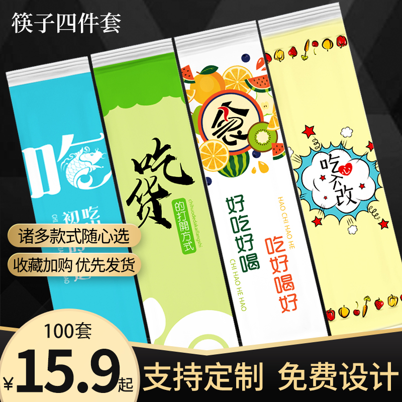 Disposable chopsticks four-piece set Spoon toothpick paper towel delivery packing tableware four-in-one three-piece set can be customized for commercial use