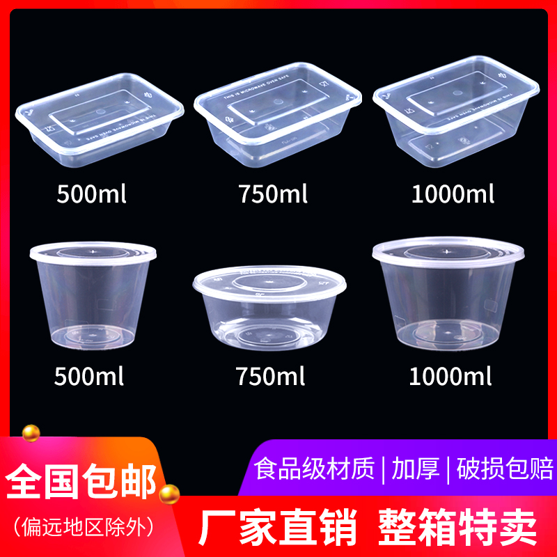 Disposable meal kit thickened plastic round rectangular 1000ml with lid packaging box eco-friendly and convenient to send out the soup bowl