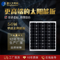 Spark 50W monocrystalline solar panel 50W solar photovoltaic power generation system 12V battery direct charge outdoor