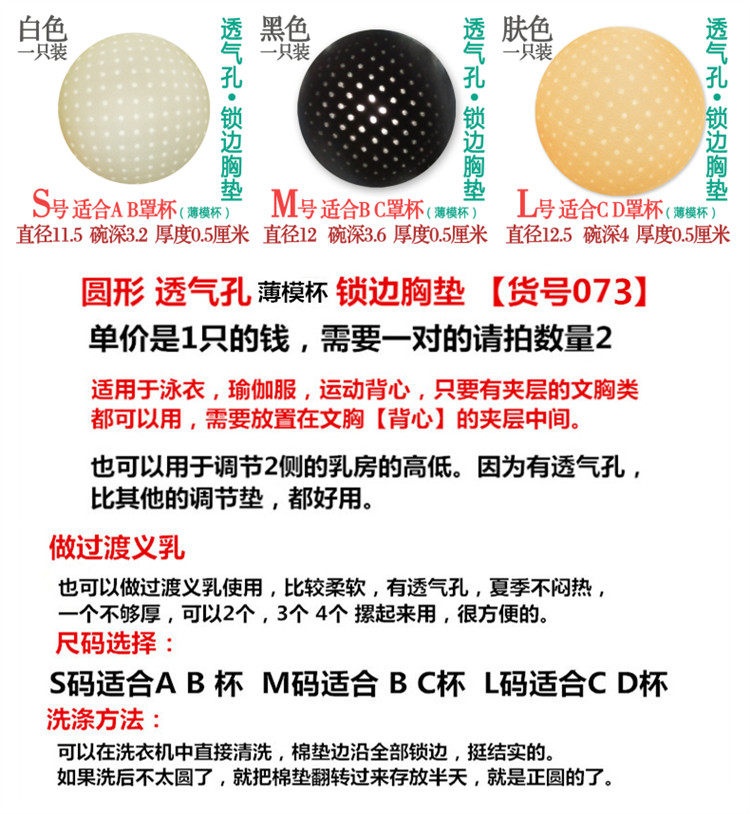 Coques pour soutien-gorge - Ref 816556 Image 8