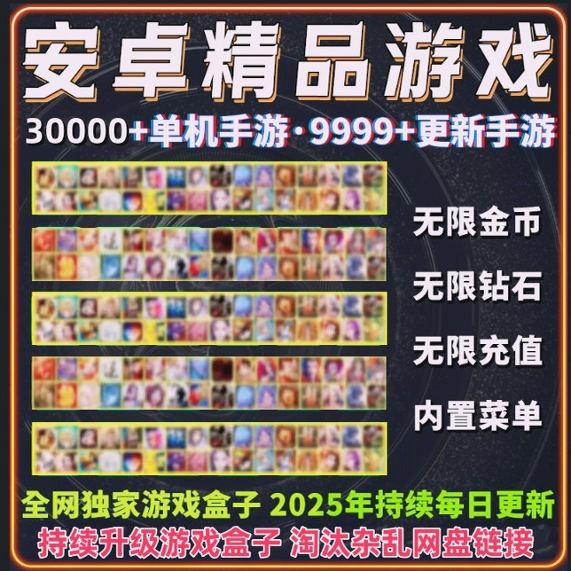 2025年のAndroidゲーム、大規模なスタンドアロンゲーム、モバイルゲーム、アプリ内購入バージョン、人気のモバイルカジュアルシミュレーションゲームコレクション