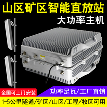 Corruilang three-network high-power mobile phone signal enhancement amplifier mobile Unicom Telecom 4G mountain repeater