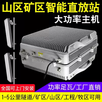 Corruilang triple network high-power mobile phone signal enhancement amplifier mobile Unicom Telecom 4G mountain repeater