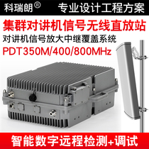 PDT350M 400 800m trunking walkie-talkie signal wireless repeater digital trunking dispatch communication system