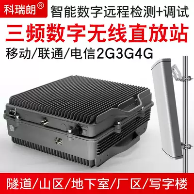 5W 10W 20W three-band wireless repeater small base station mobile phone signal amplifier enhanced call Internet access