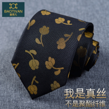 BAOTIVAN silk tie for men, light luxury, high-end fashion, retro pattern, mulberry silk for business and leisure, 8CM handmade tie