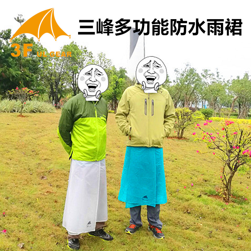 Sanfeng outdoor waterproof rain skirt poncho rain pants ultra light portable multifunctional simple rain pants snow pants