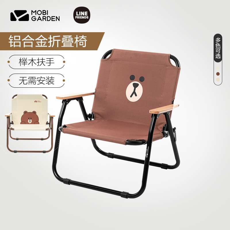 Outdoor Line Friends, a self - driving outdoor camping folding chair backed aluminum alloy bench